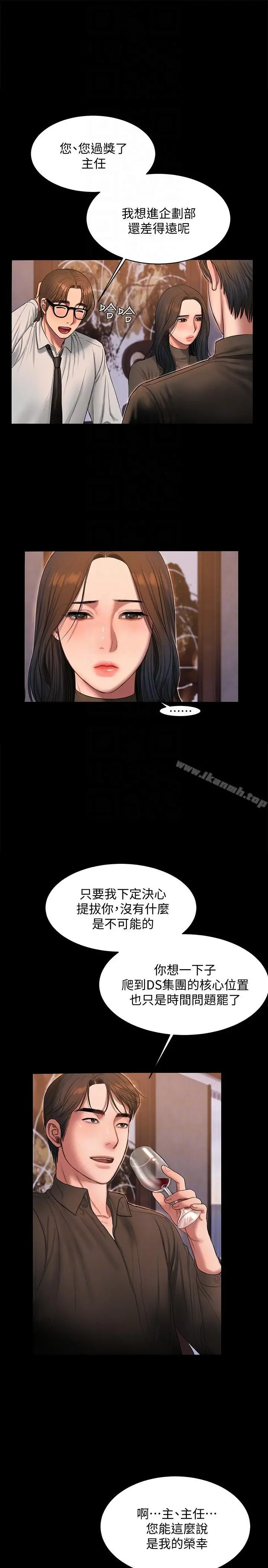 Runaway 第33话-背着老公享受的快感 第21页
