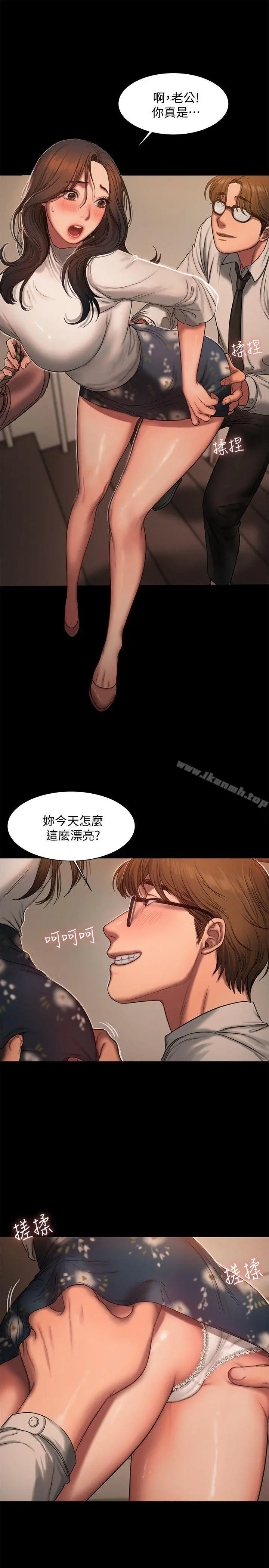 Runaway 第13话-无法忘怀的初次见面 第24页