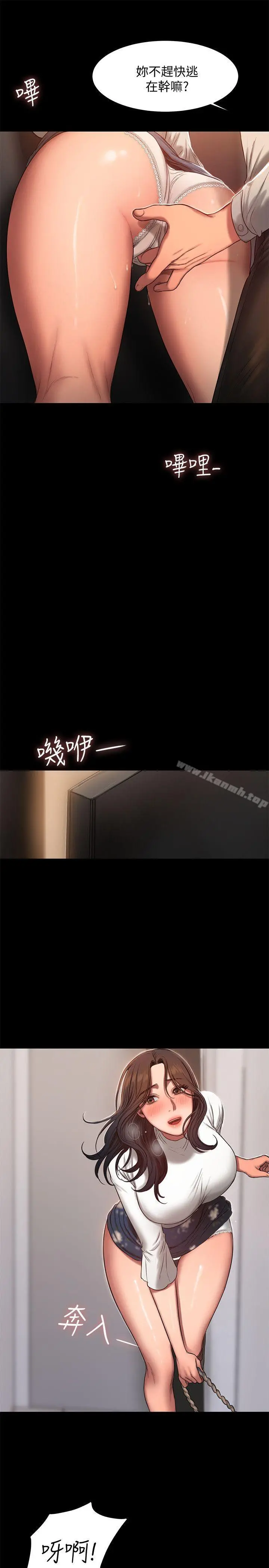 Runaway 第13话-无法忘怀的初次见面 第27页