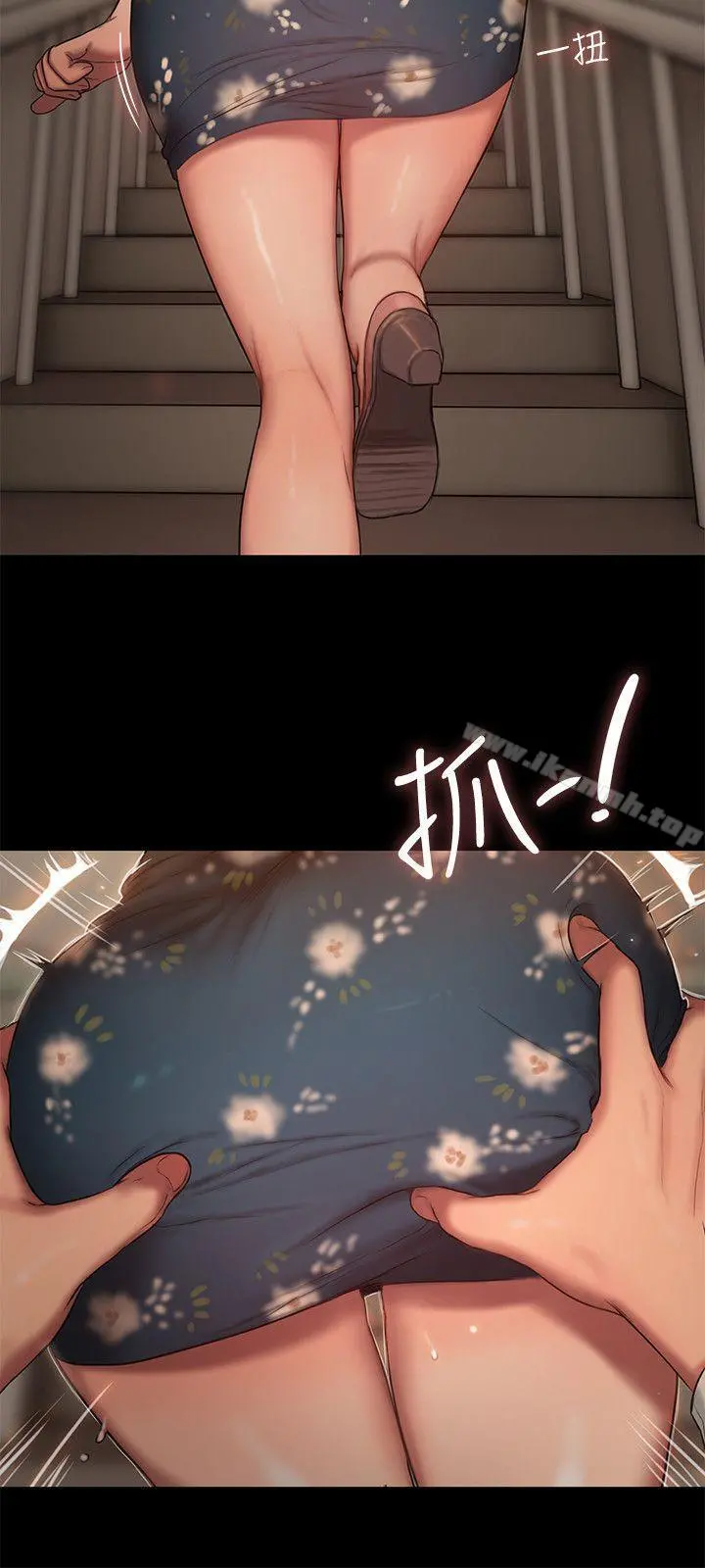 Runaway 第13话-无法忘怀的初次见面 第23页