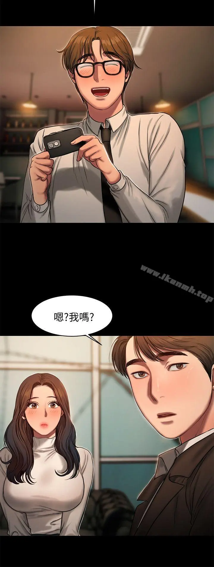 Runaway 第13话-无法忘怀的初次见面 第14页