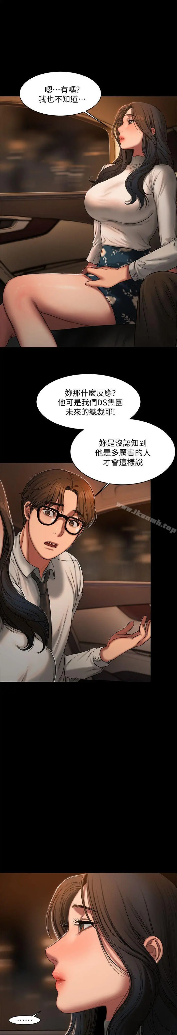 Runaway 第13话-无法忘怀的初次见面 第21页