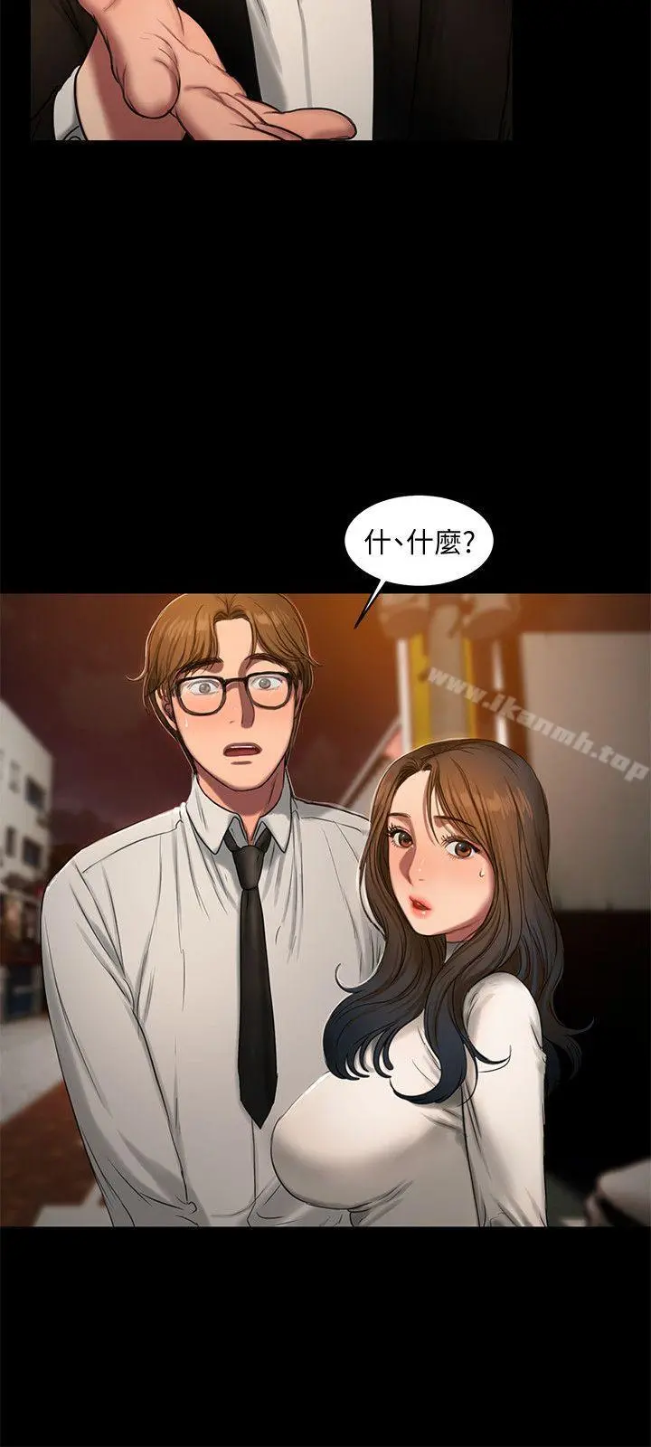 Runaway 第13话-无法忘怀的初次见面 第8页