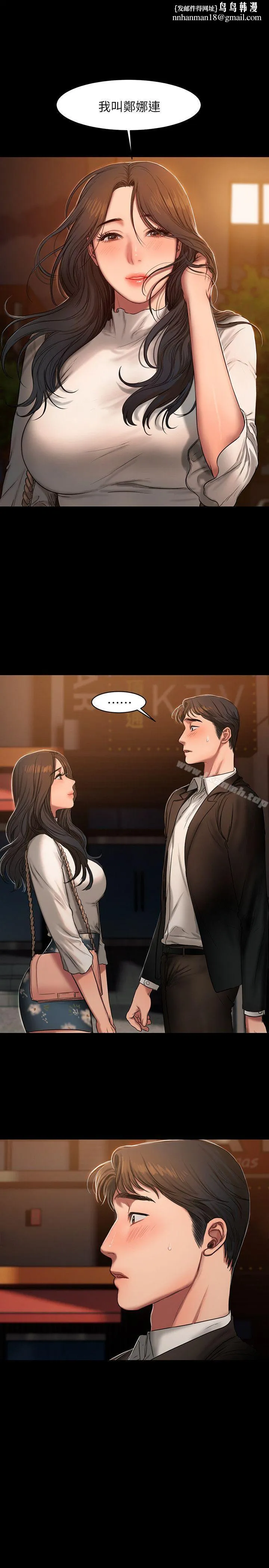 Runaway 第13话-无法忘怀的初次见面 第1页