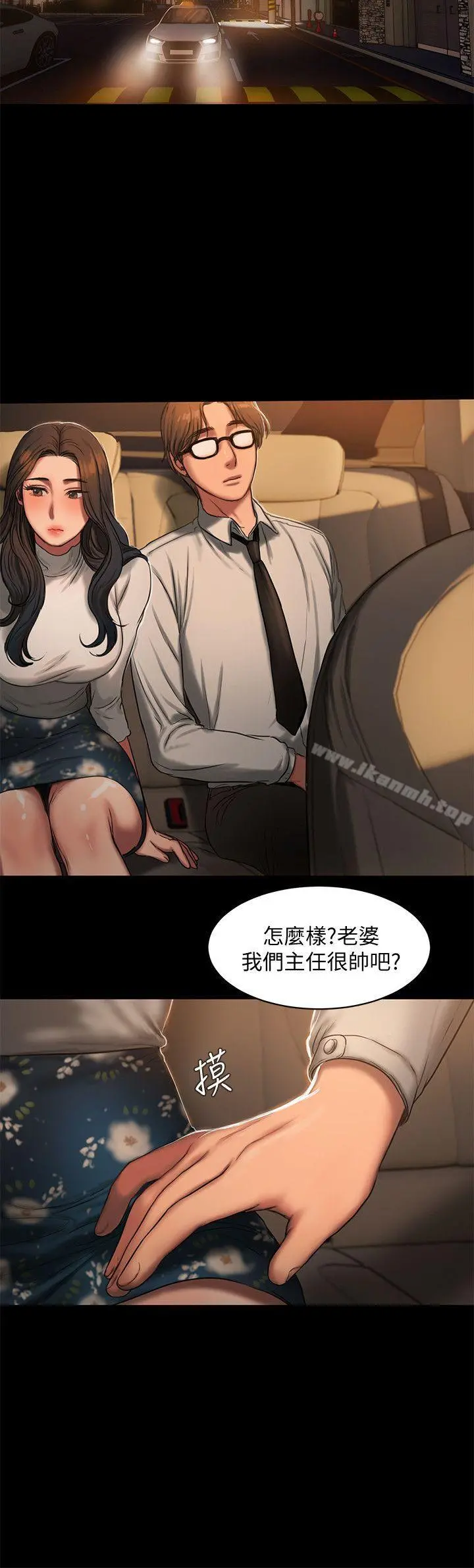 Runaway 第13话-无法忘怀的初次见面 第20页
