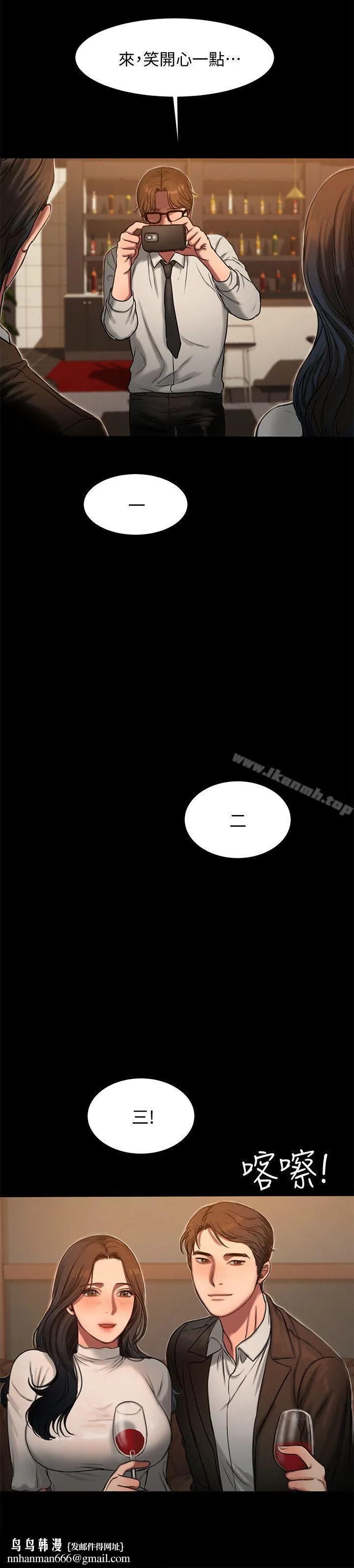 Runaway 第13话-无法忘怀的初次见面 第17页