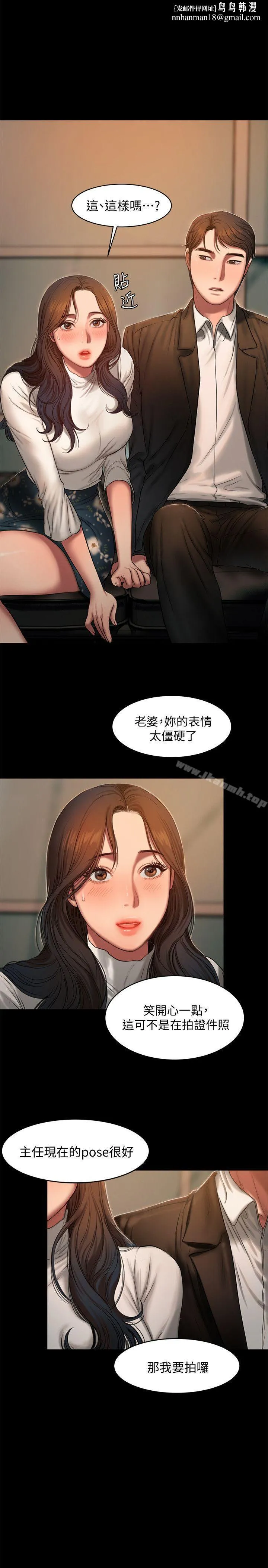 Runaway 第13话-无法忘怀的初次见面 第16页