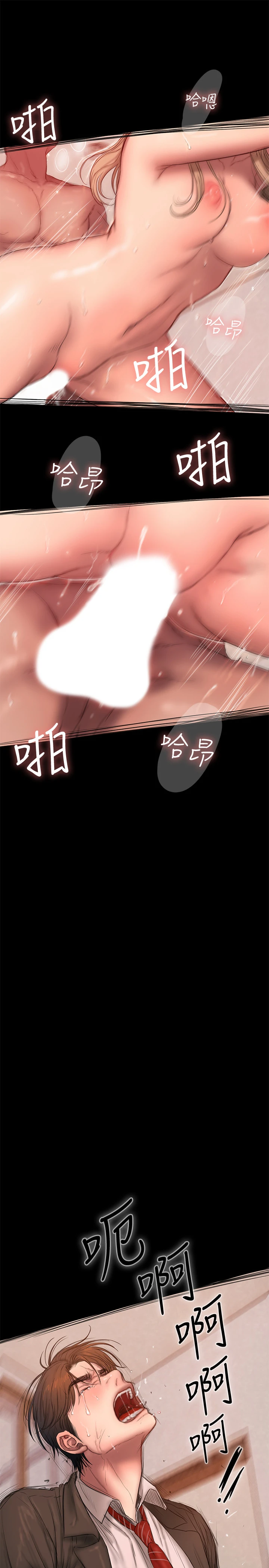 Runaway 第55话-连媳妇都不放过的总裁 第23页