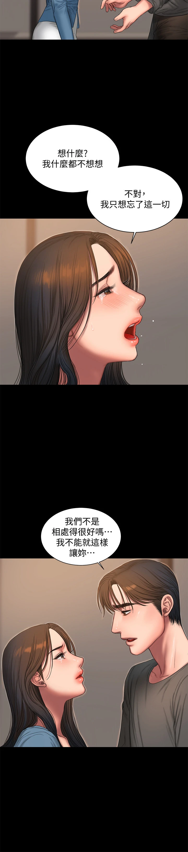 Runaway 第55话-连媳妇都不放过的总裁 第6页