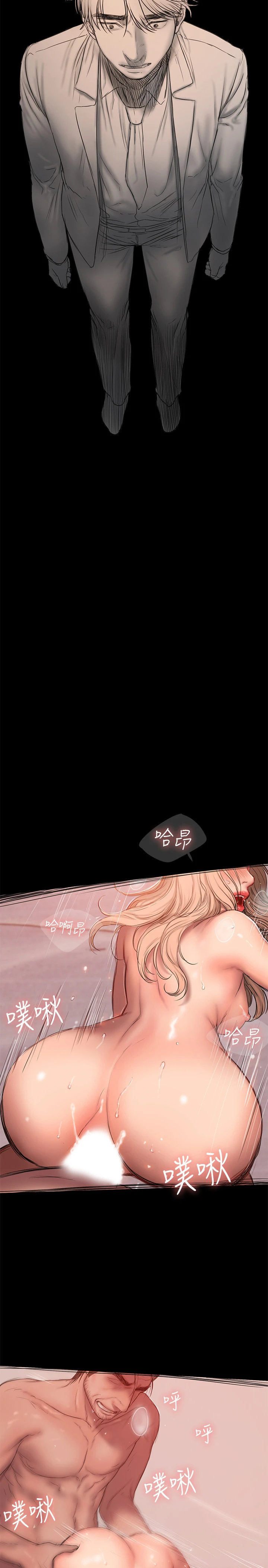 Runaway 第55话-连媳妇都不放过的总裁 第21页