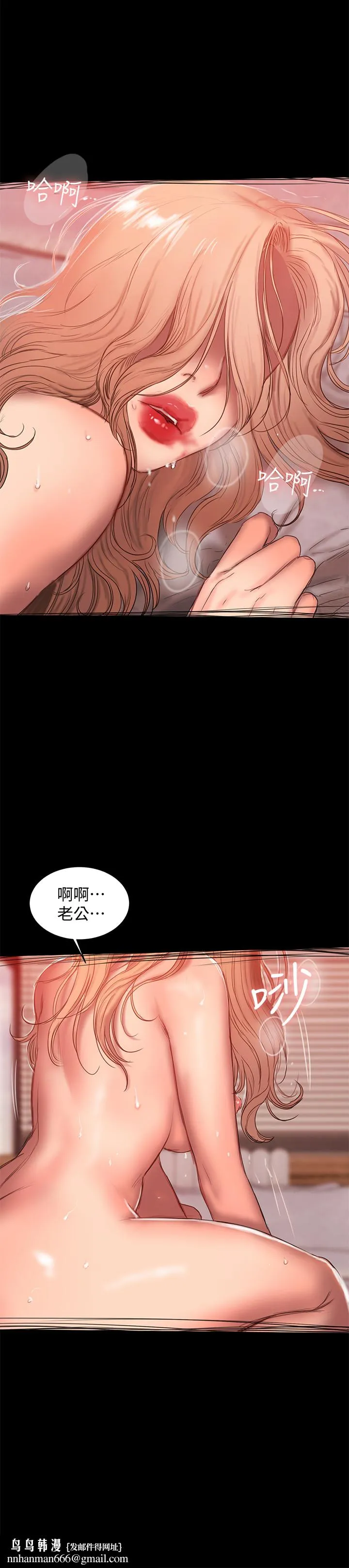 Runaway 第55话-连媳妇都不放过的总裁 第19页