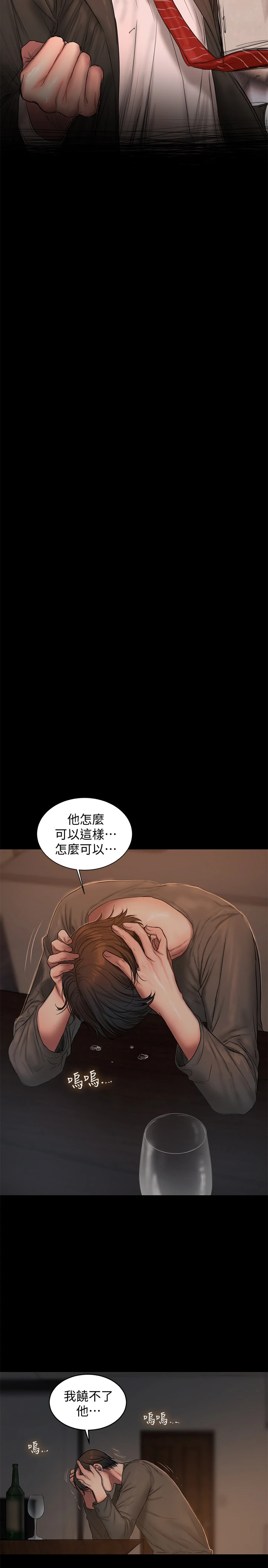 Runaway 第55话-连媳妇都不放过的总裁 第24页