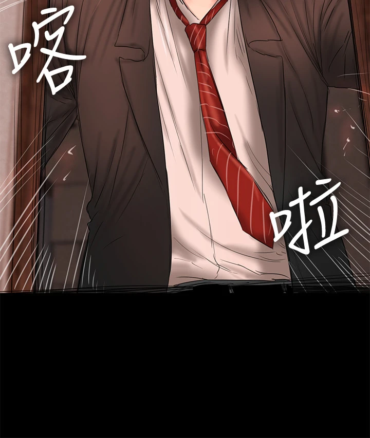 Runaway 第55话-连媳妇都不放过的总裁 第17页