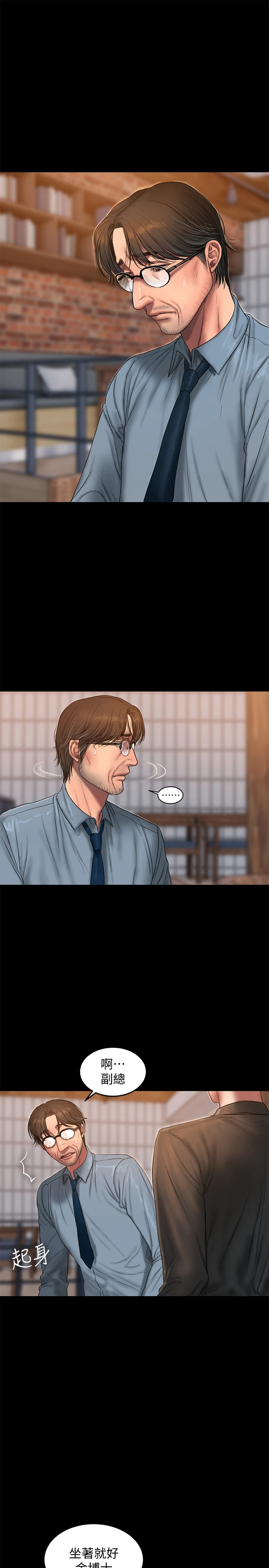 Runaway 第55话-连媳妇都不放过的总裁 第31页