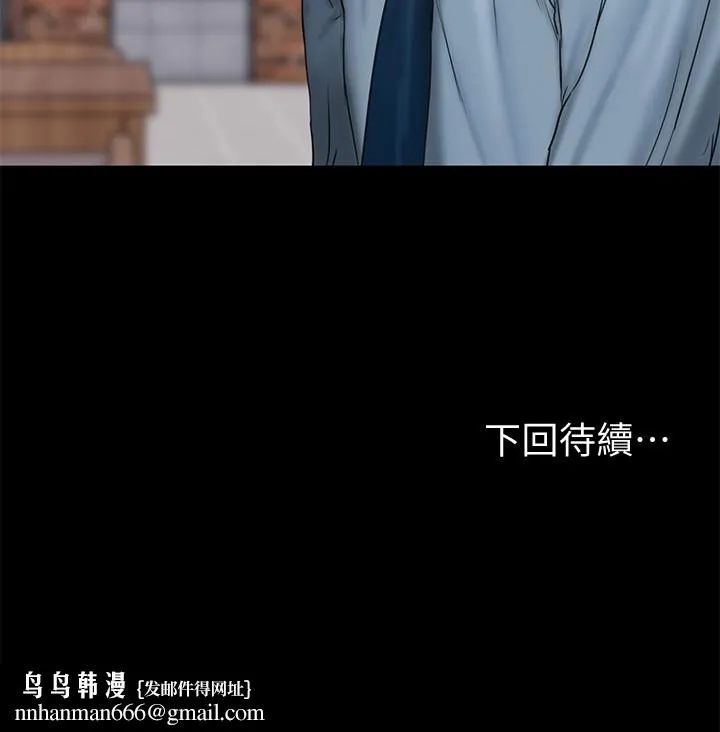 Runaway 第55话-连媳妇都不放过的总裁 第34页