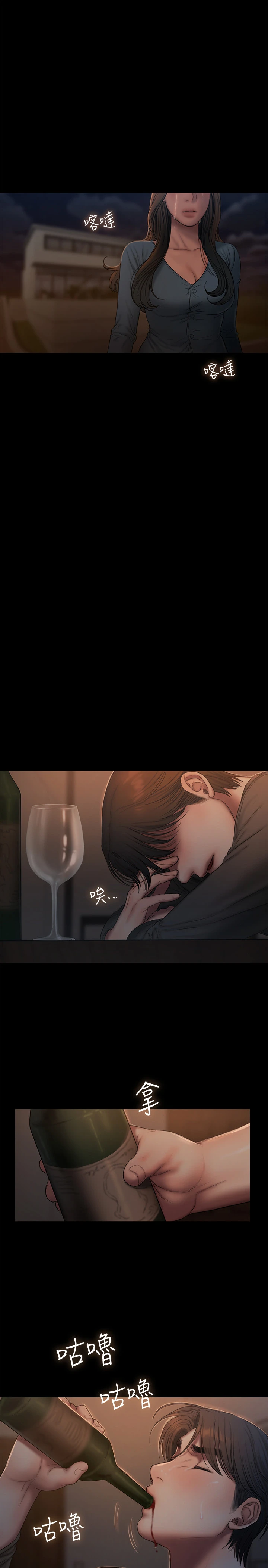 Runaway 第55话-连媳妇都不放过的总裁 第11页