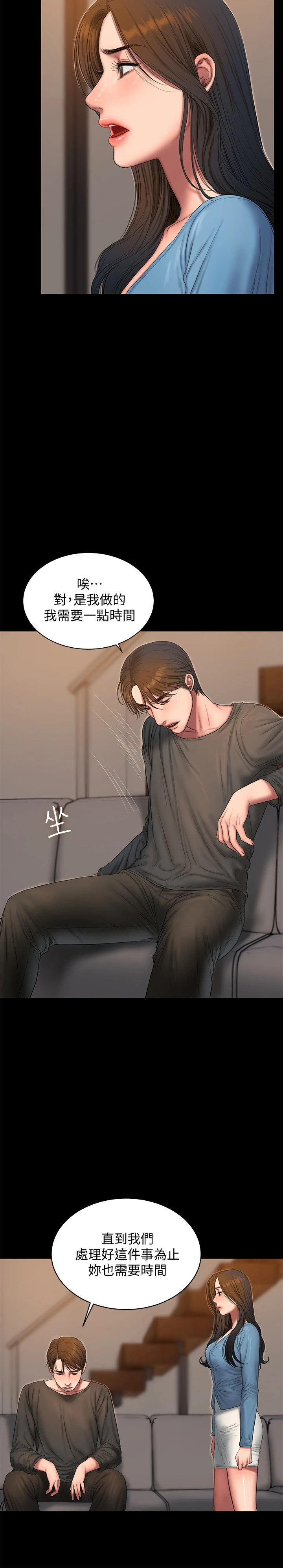Runaway 第55话-连媳妇都不放过的总裁 第4页