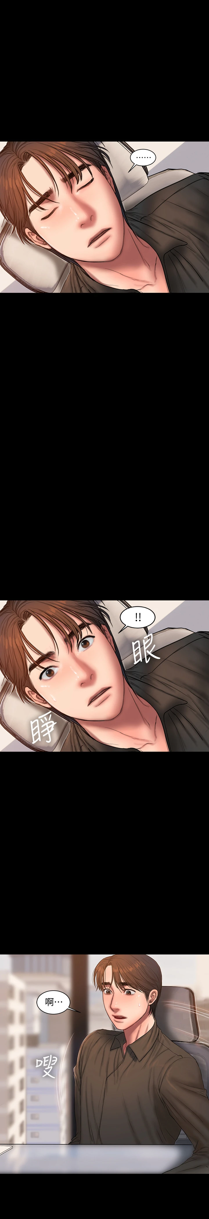 Runaway 第55话-连媳妇都不放过的总裁 第28页