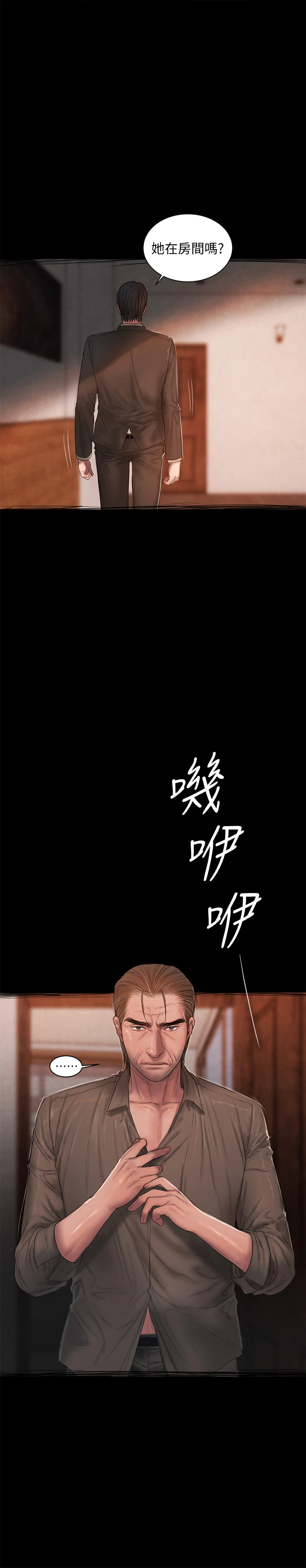 Runaway 第55话-连媳妇都不放过的总裁 第14页