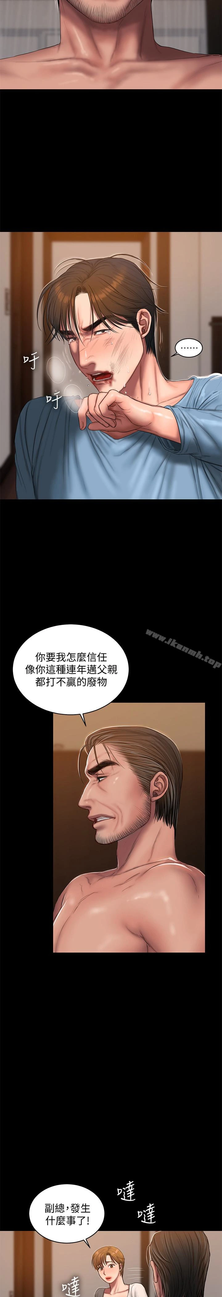 Runaway 第53话-对他的思念 第10页