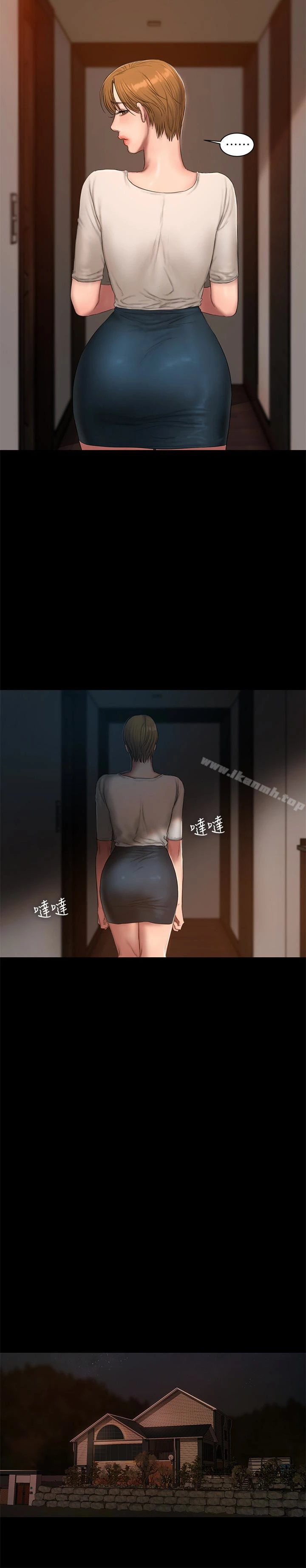 Runaway 第53话-对他的思念 第17页