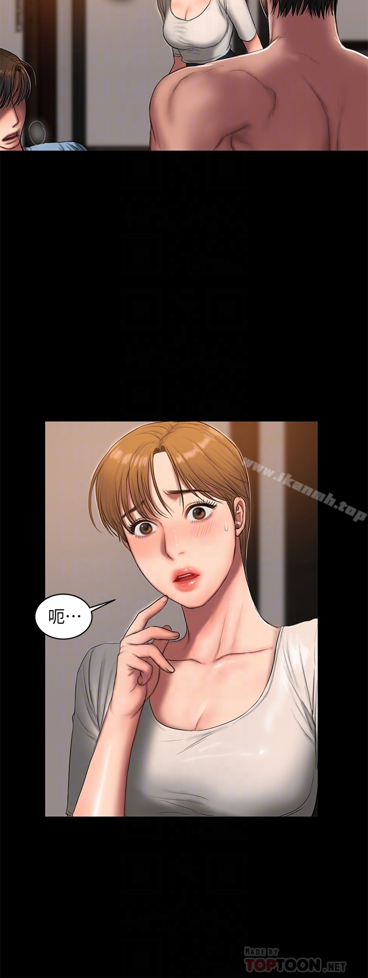 Runaway 第53话-对他的思念 第11页