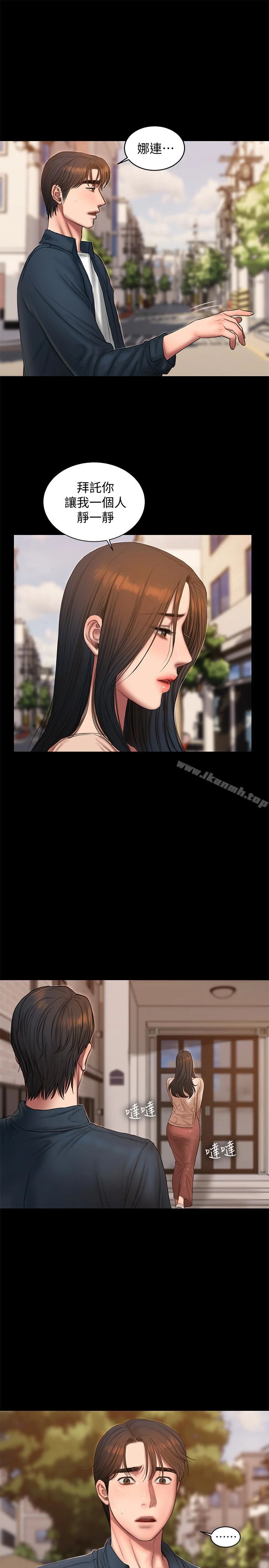 Runaway 第53话-对他的思念 第21页