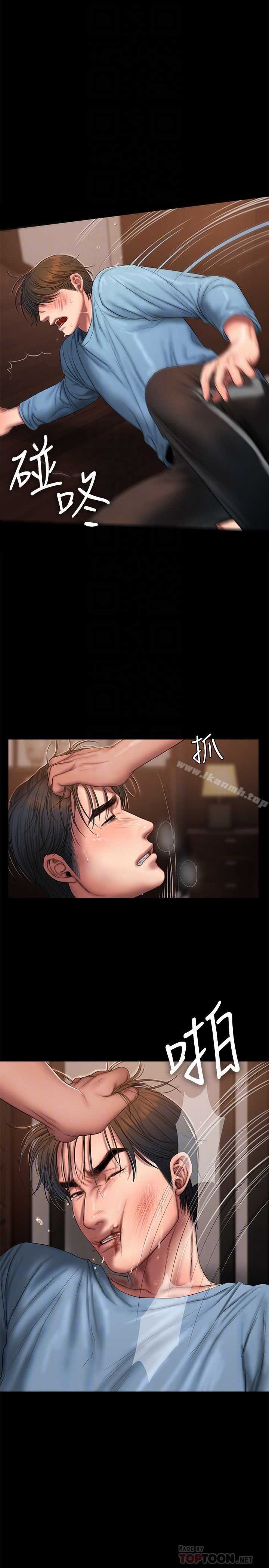 Runaway 第53话-对他的思念 第7页