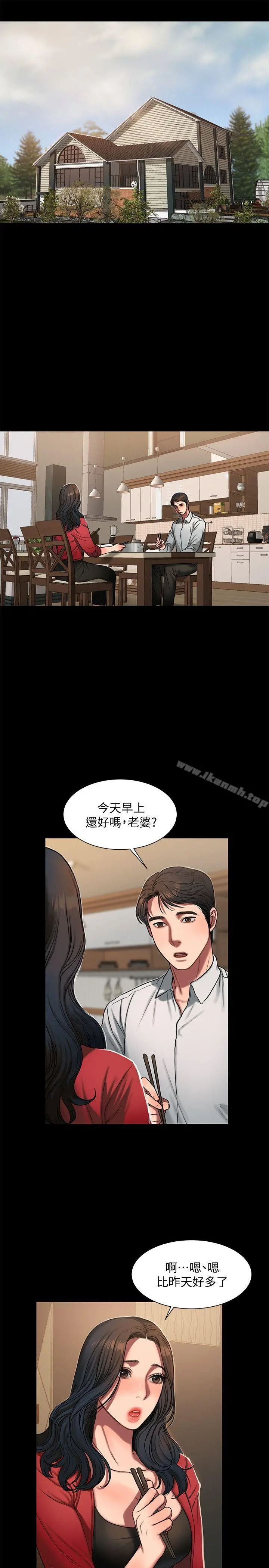 Runaway 第5话-威胁娜连的影子 第14页