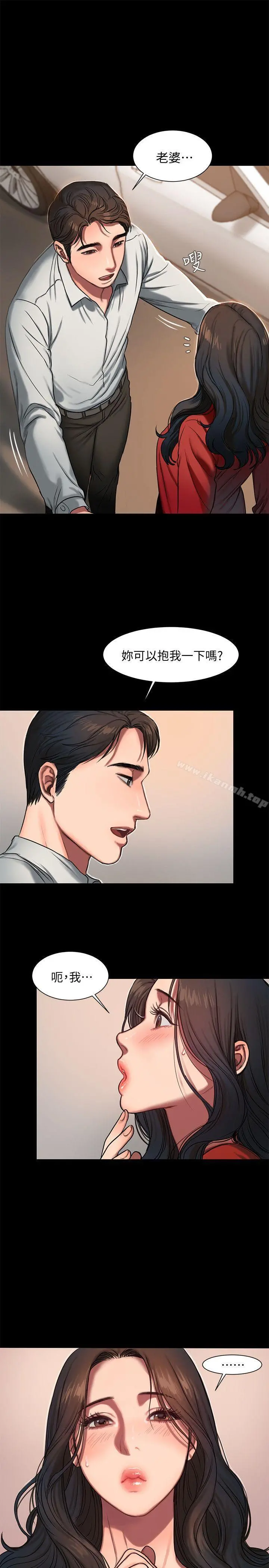 Runaway 第5话-威胁娜连的影子 第24页