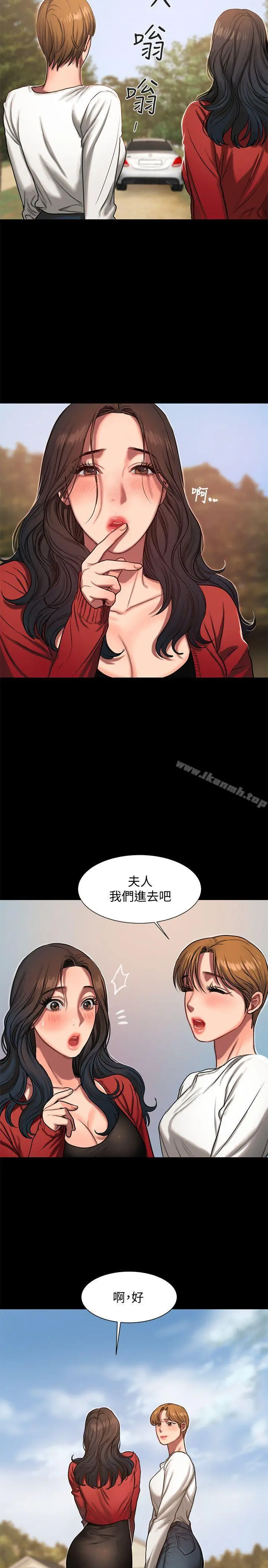 Runaway 第5话-威胁娜连的影子 第28页