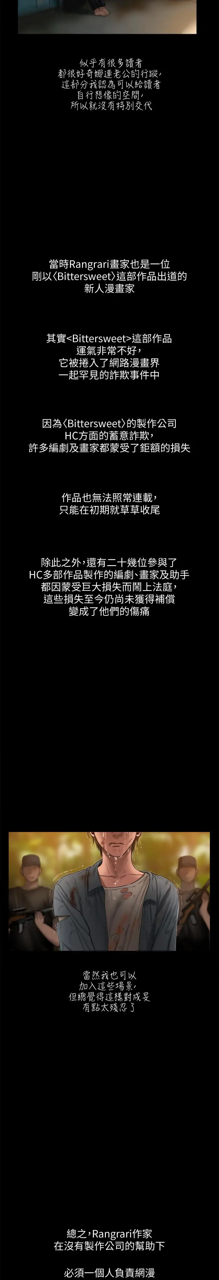 Runaway 后记 第2页