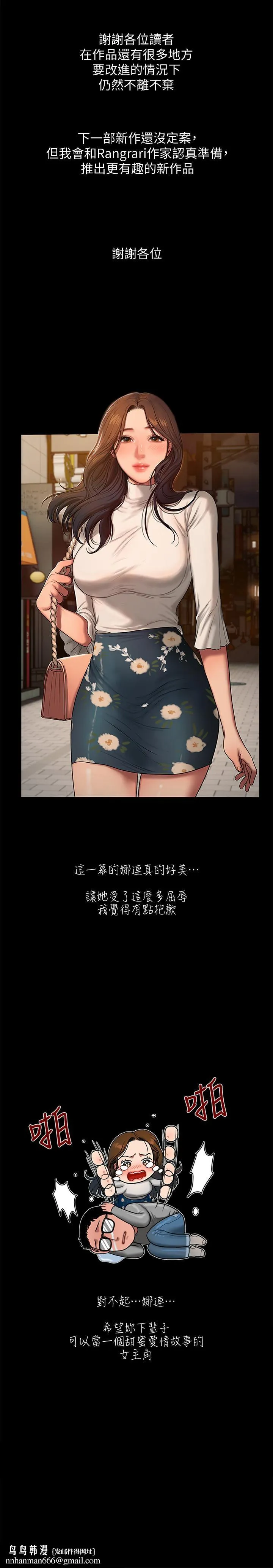 Runaway 后记 第5页