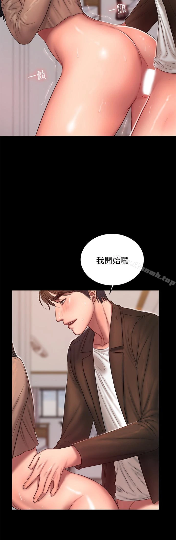 Runaway 第41话-这都是为了妳 第14页