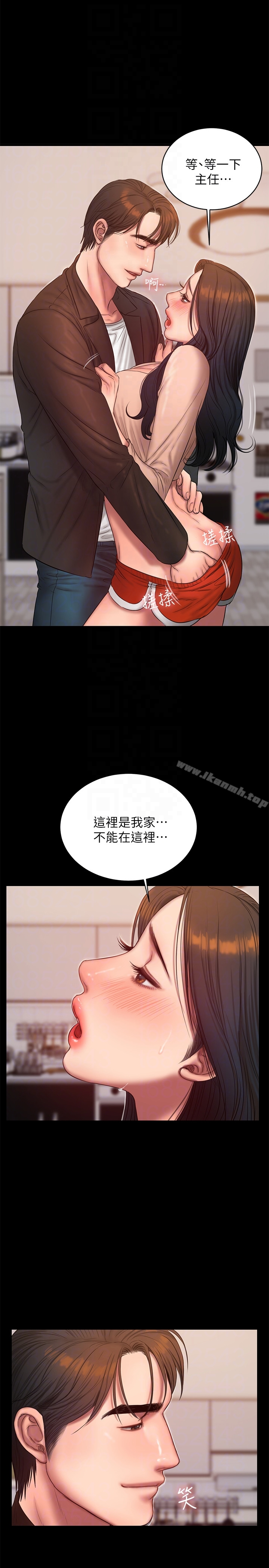Runaway 第41话-这都是为了妳 第7页
