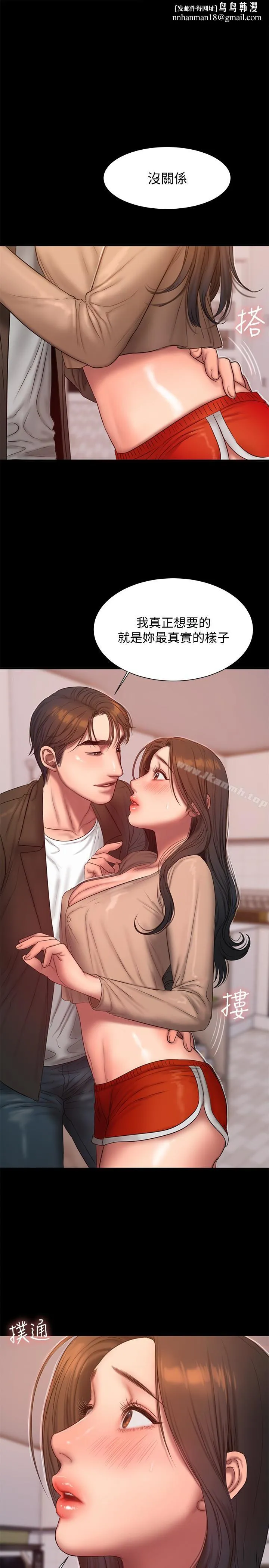 Runaway 第41话-这都是为了妳 第1页