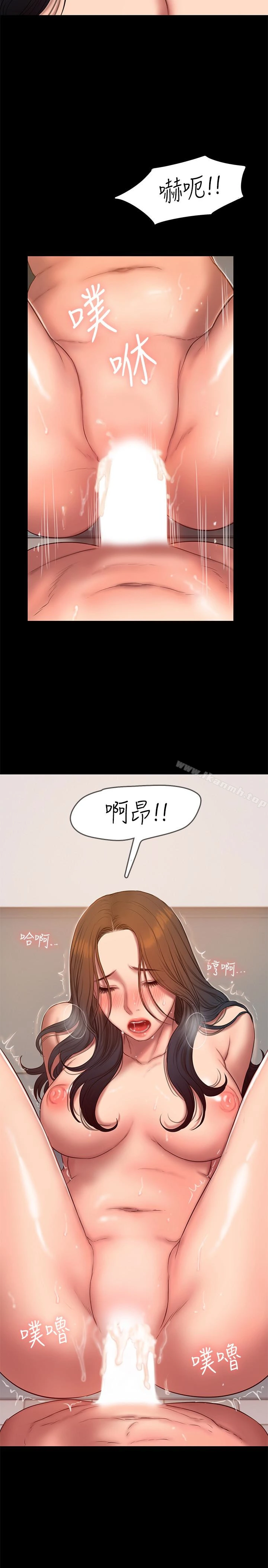 Runaway 第41话-这都是为了妳 第22页