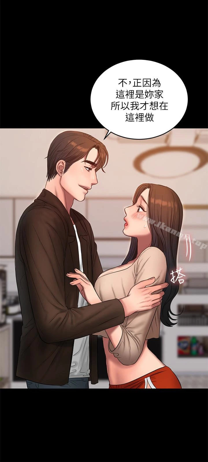 Runaway 第41话-这都是为了妳 第8页
