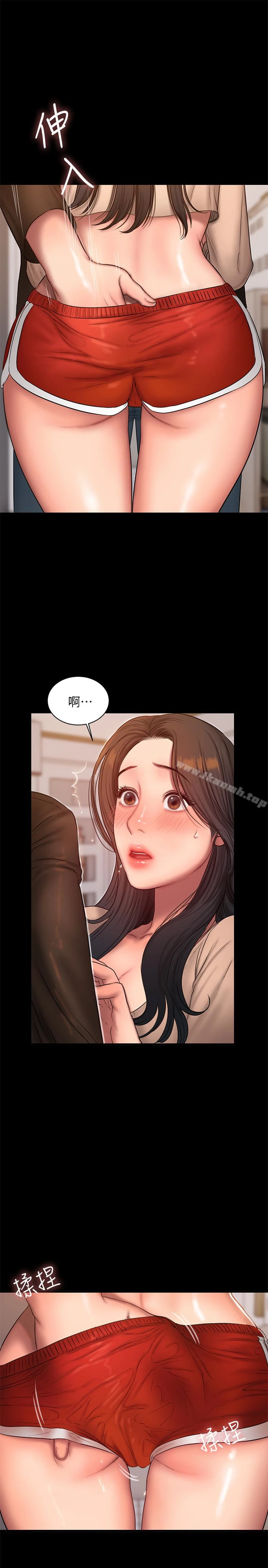 Runaway 第41话-这都是为了妳 第6页