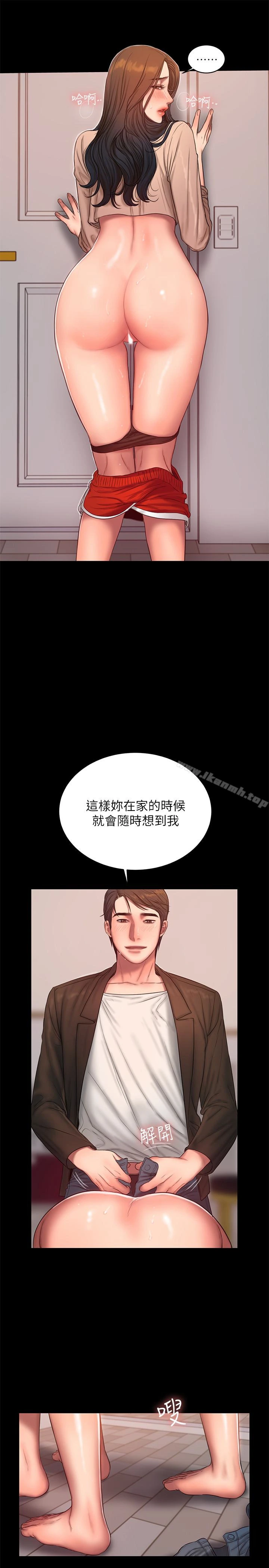 Runaway 第41话-这都是为了妳 第12页