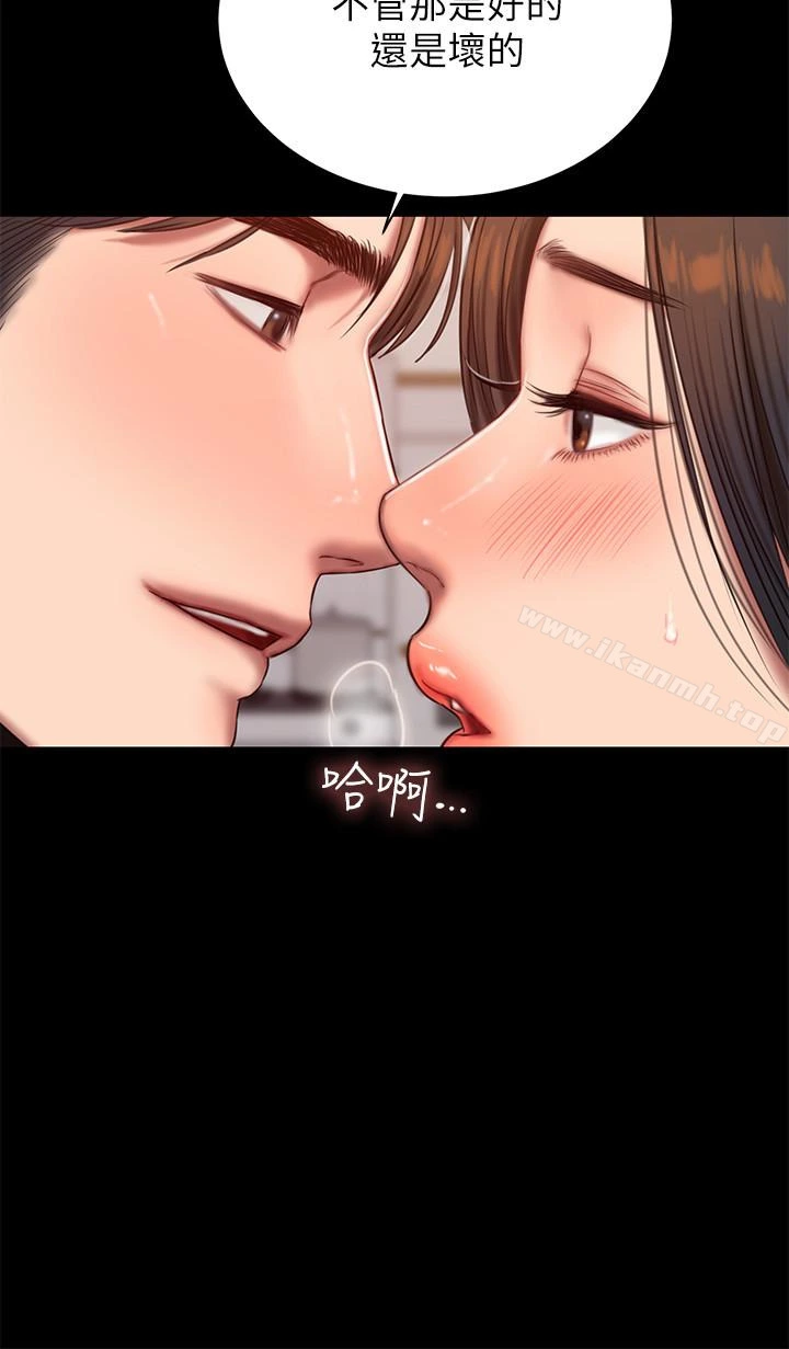 Runaway 第41话-这都是为了妳 第5页