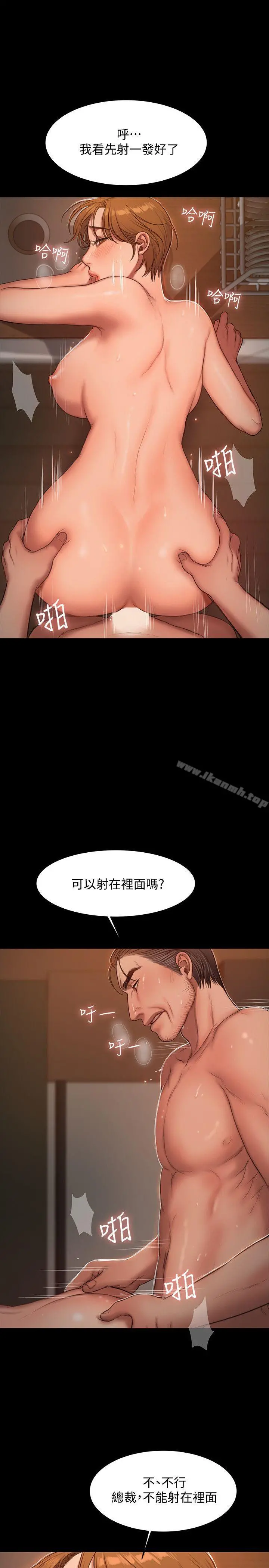 Runaway 第21话-想用身体得到的东西 第21页