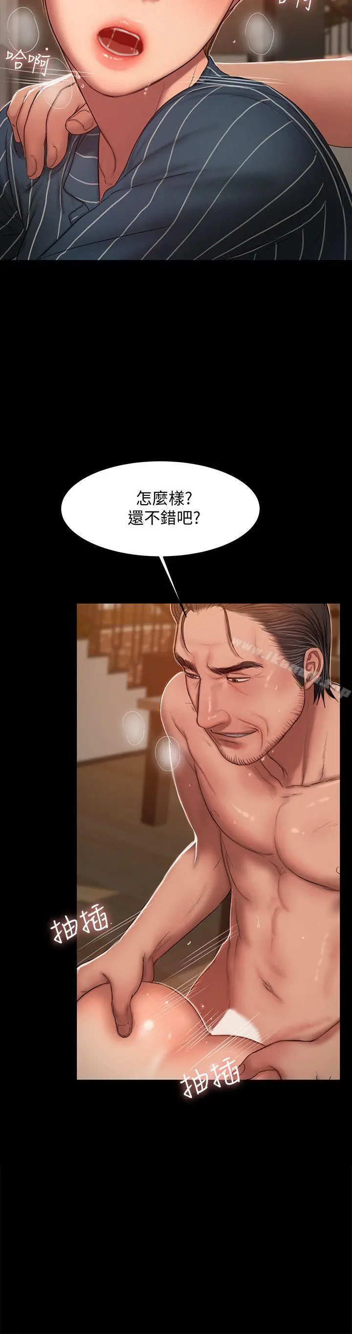 Runaway 第21话-想用身体得到的东西 第17页