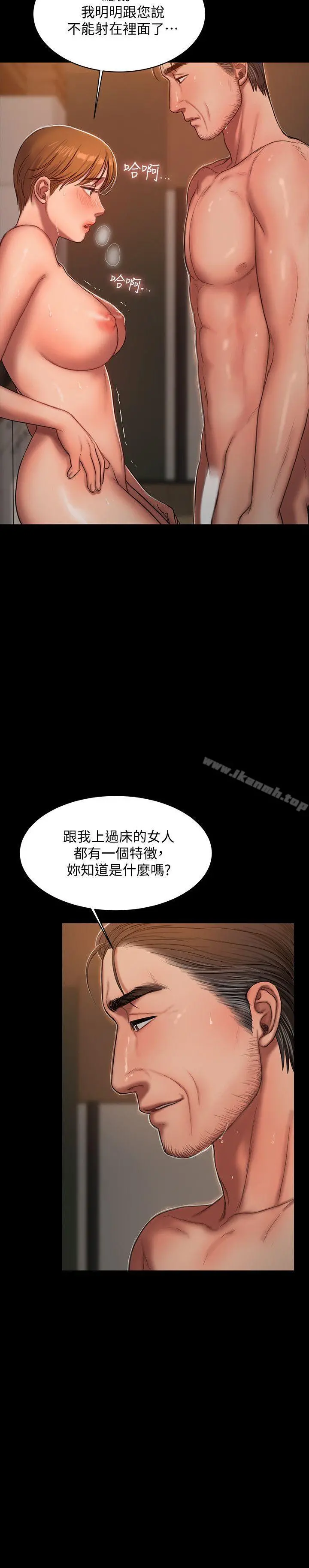 Runaway 第21话-想用身体得到的东西 第26页