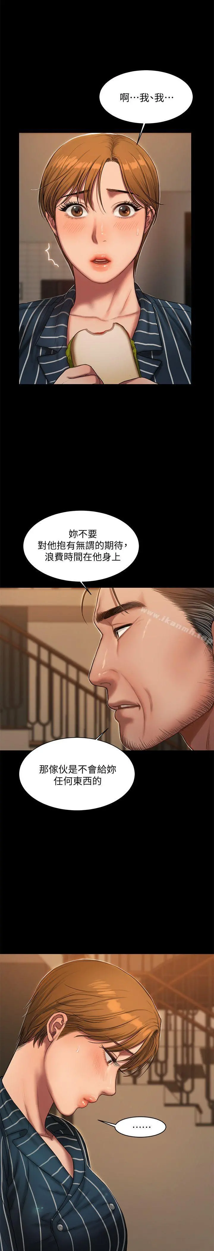 Runaway 第21话-想用身体得到的东西 第7页