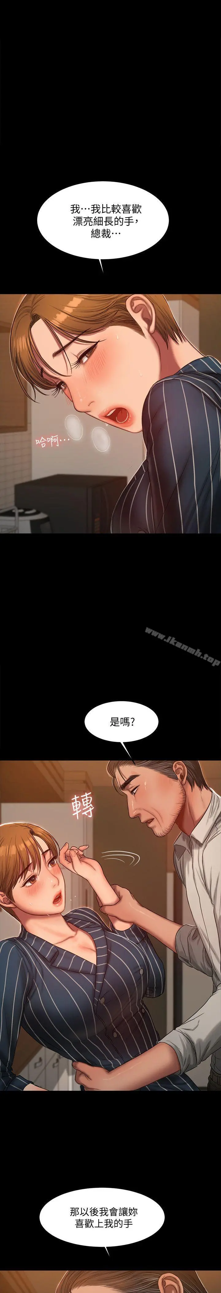 Runaway 第21话-想用身体得到的东西 第13页