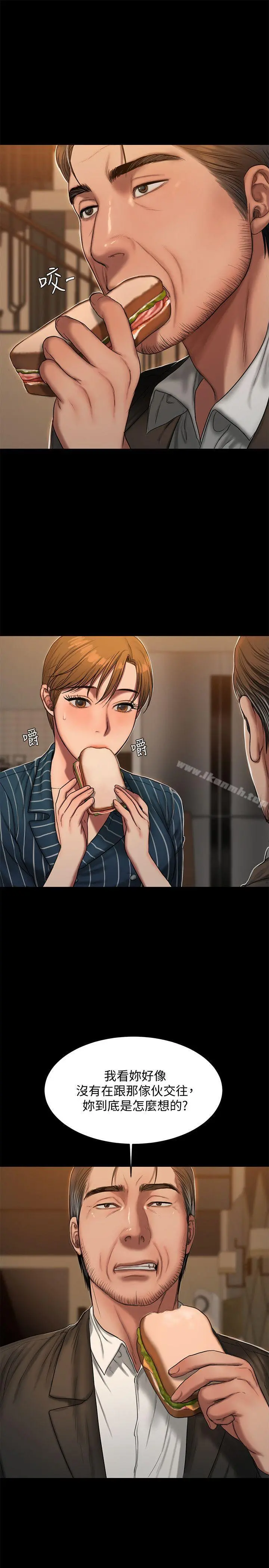 Runaway 第21话-想用身体得到的东西 第6页
