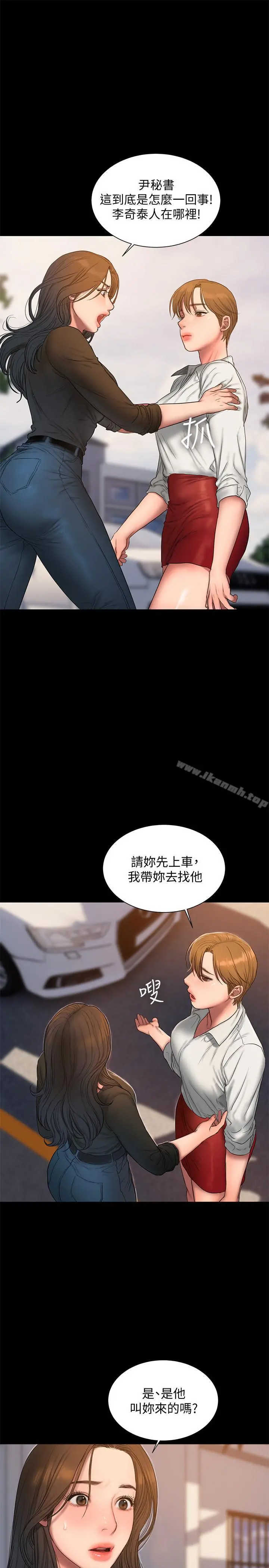 Runaway 第57话-不该发生的事 第30页