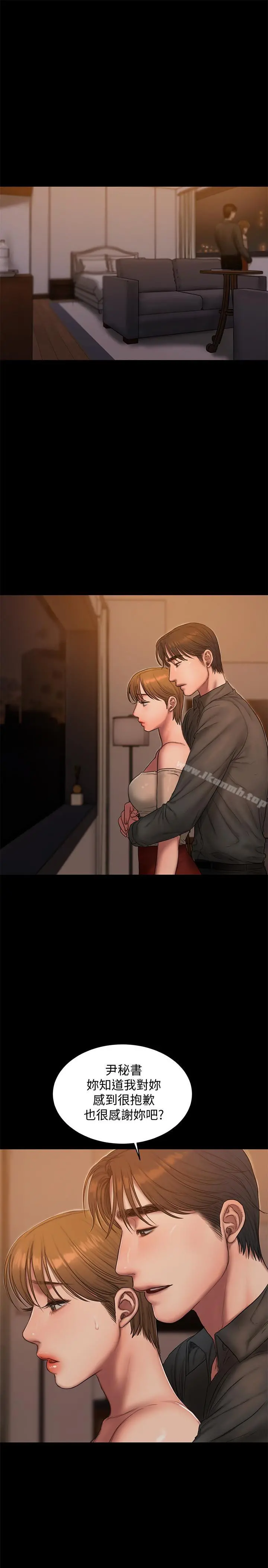 Runaway 第57话-不该发生的事 第9页