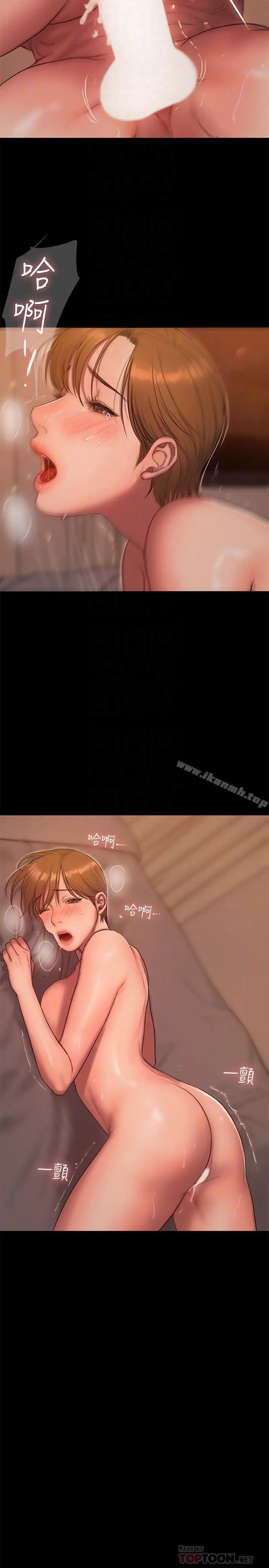 Runaway 第57话-不该发生的事 第16页